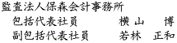 �č��@�l�ېX��v���������\�Ј��@�哌�K�i