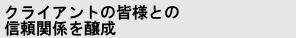 ���q�l�Ƃ̐M���֌W���������o�b�N�A�b�v